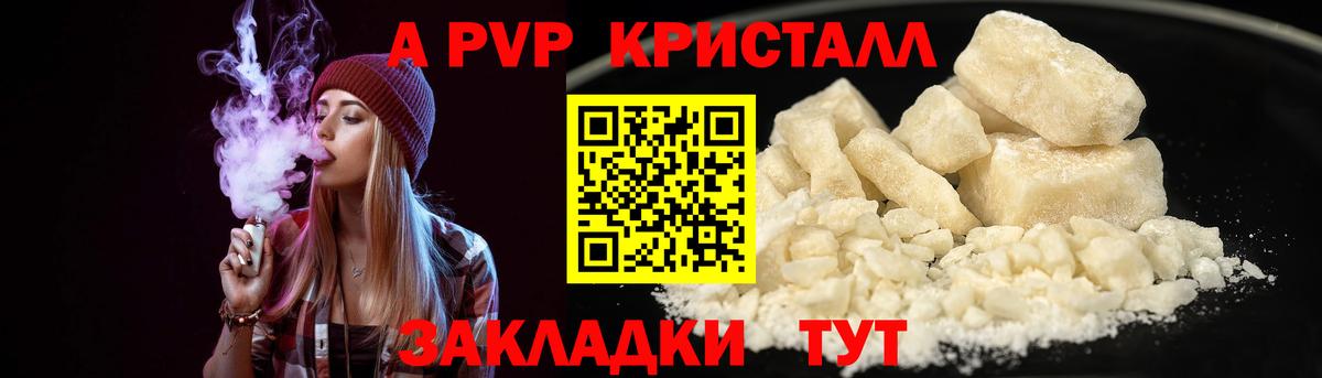 A PVP Crystall  А ПВП  Alpha-PVP мука  Хасавюрт  Вход с VPN  Alfa_PVP Crystall 