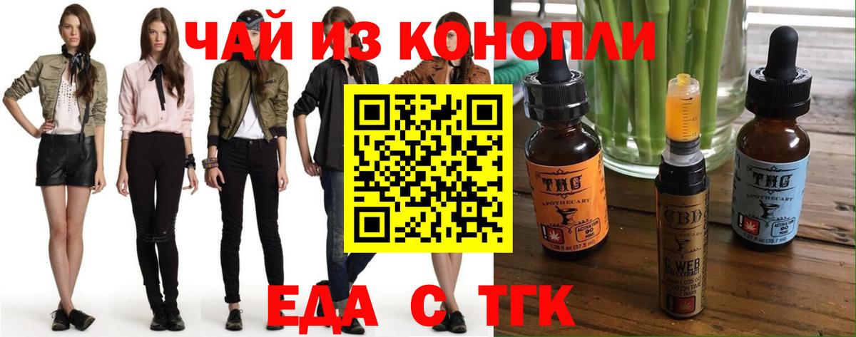 Печенье с ТГК марихуана Хасавюрт