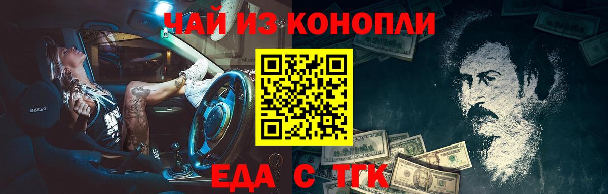 Хасавюрт  Cannafood марихуана  Вход с VPN 