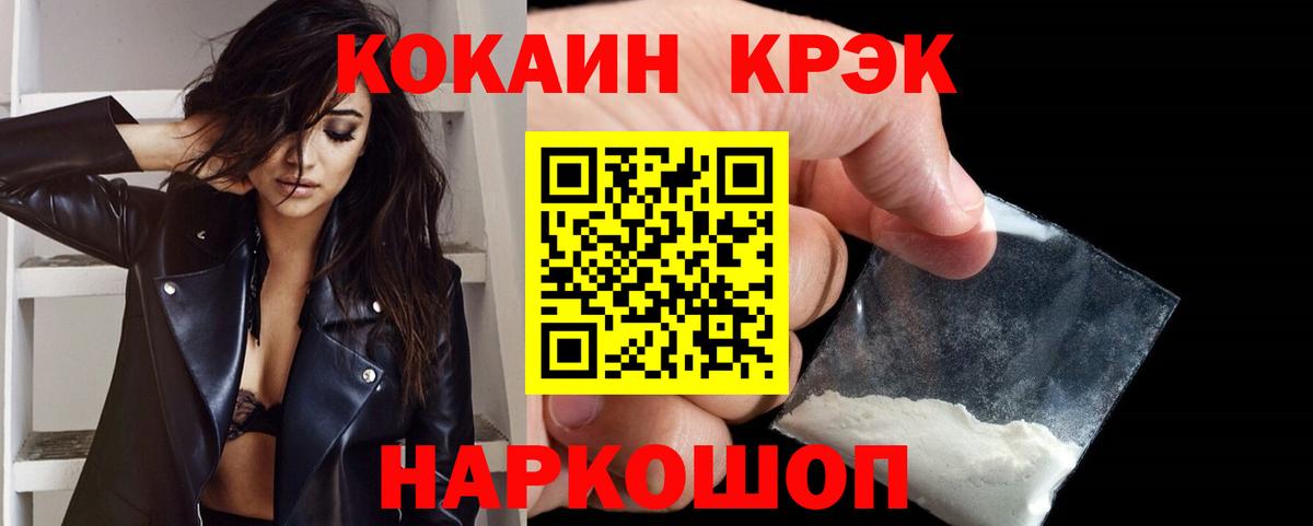 КОКАИН 99% Хасавюрт