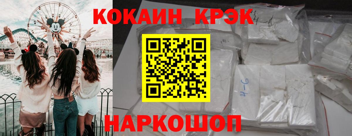 Кокаин Эквадор  Кокаин  Вход с VPN  что такое наркотик  COCAIN 98%  Хасавюрт 