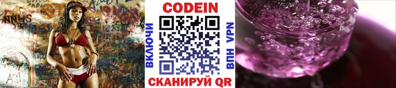 Кодеин Purple Drank  продажа наркотиков  Хасавюрт 
