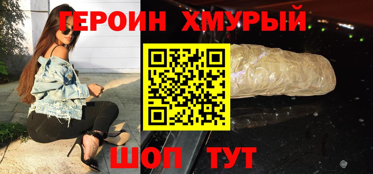 Хасавюрт  ГЕРОИН Афган  Вход с VPN 
