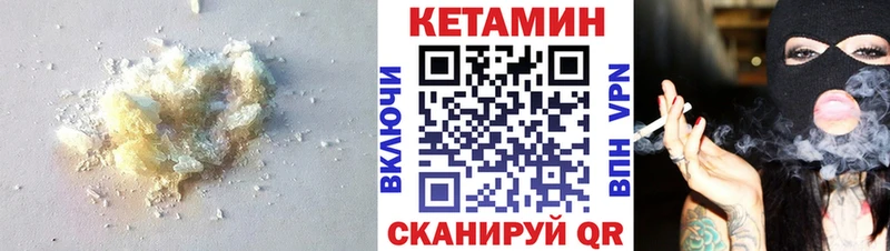 Кетамин VHQ  Хасавюрт 