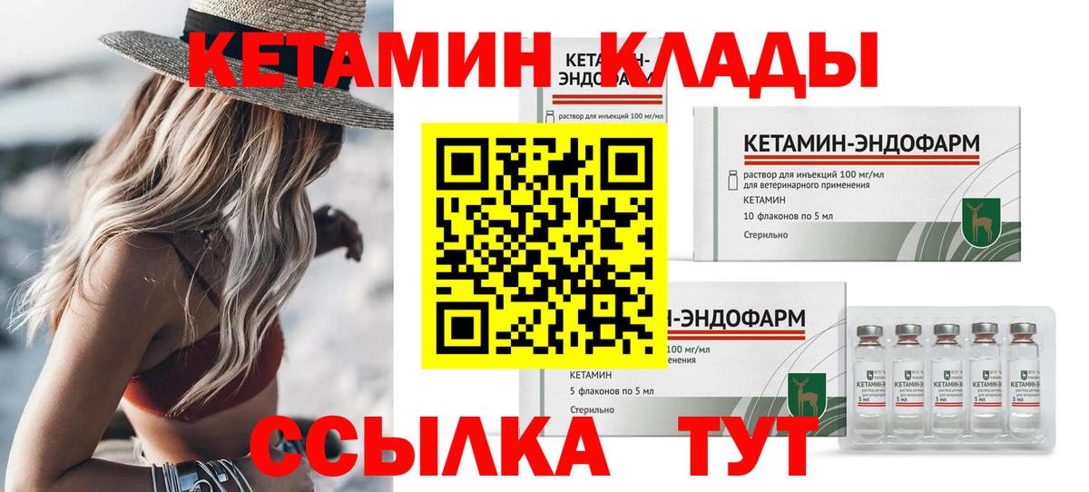 Хасавюрт  Кетамин ketamine  Вход с VPN  Кетамин ketamine 