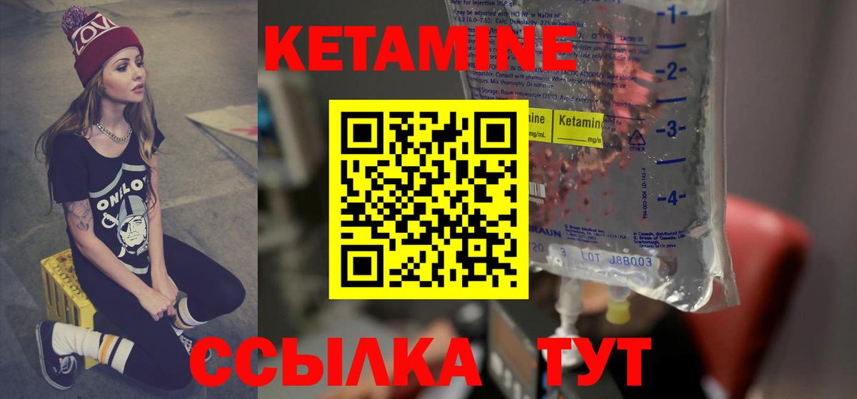 КЕТАМИН ketamine Хасавюрт