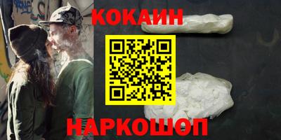 кокаин VHQ Нальчик