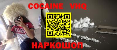 кокаин VHQ Нальчик