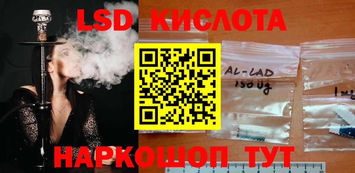Хасавюрт  Лсд 25 экстази  LSD-25 экстази кислота  Вход с VPN  LSD-25 экстази кислота 