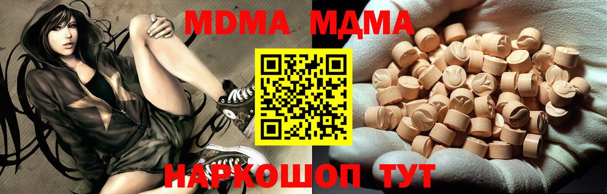 МДМА crystal  MDMA Molly  Хасавюрт  Вход с VPN 