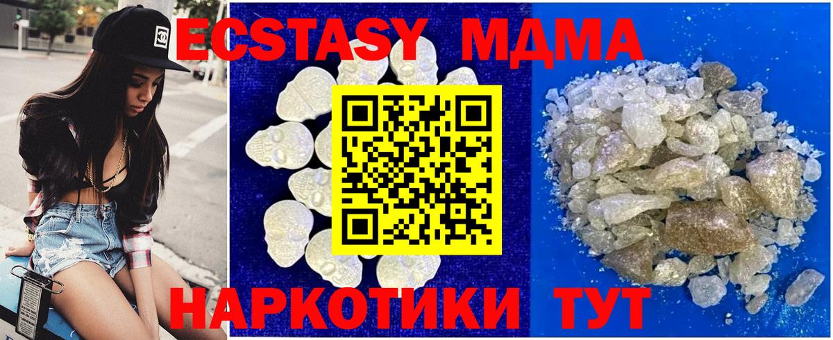 MDMA Molly Хасавюрт