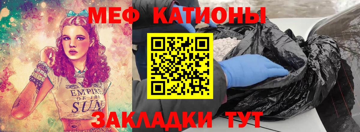 Меф мяу мяу кристаллы Хасавюрт
