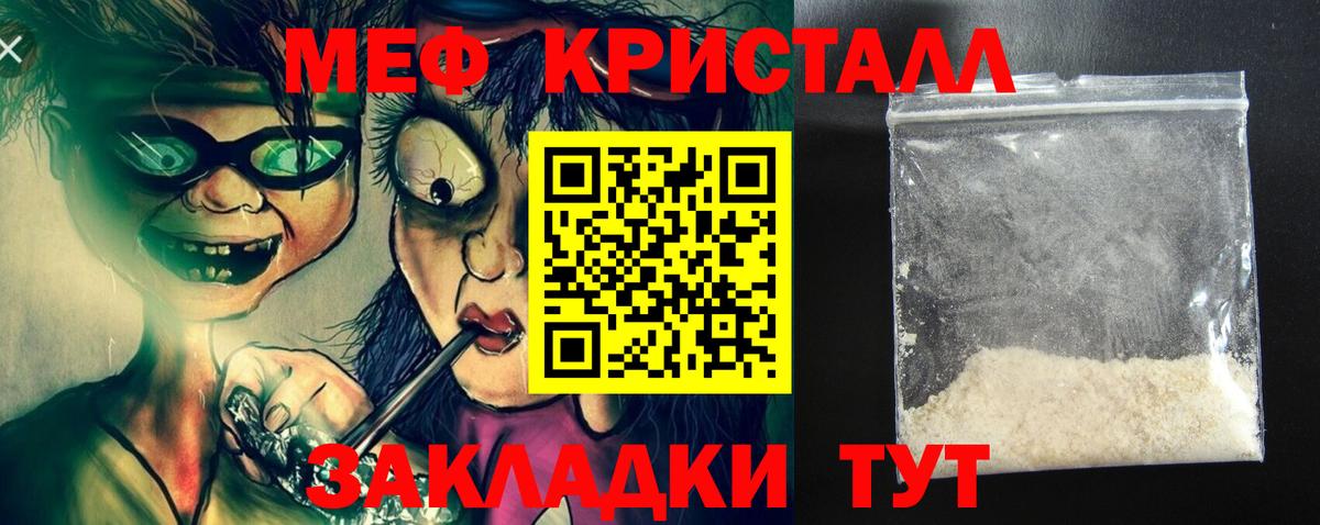   tor  МЕФ mephedrone  Мефедрон  МЯУ-МЯУ кристаллы  Вход с VPN  Хасавюрт 