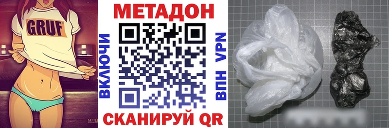 hydra купить наркотик Хасавюрт Метадон methadone