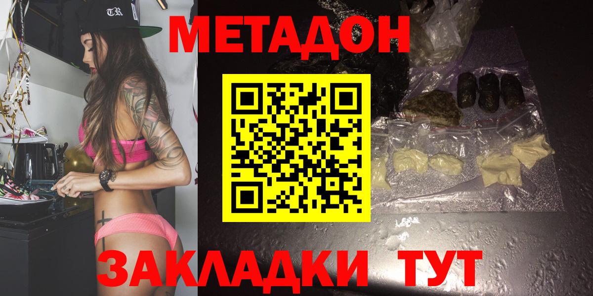 МЕТАДОН methadone  это состав  Хасавюрт  OMG ссылка  Вход с VPN  МЕТАДОН мёд 