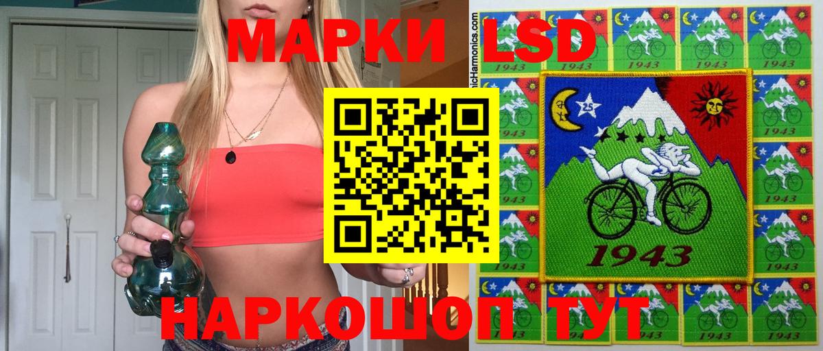 Марки NBOMe 1500мкг Хасавюрт